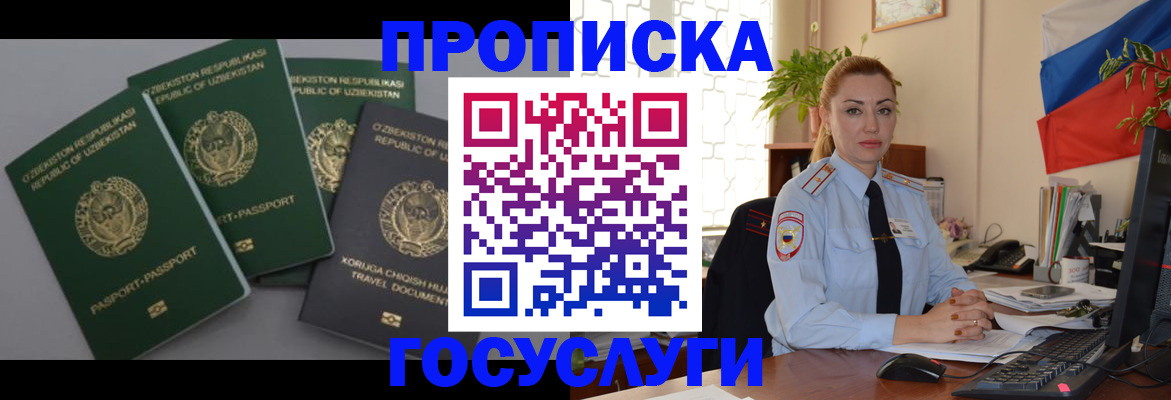 временная регистрация адрес в Изобильном