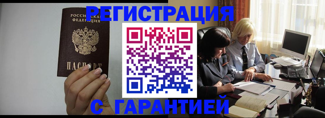 прописка поиск в Изобильном
