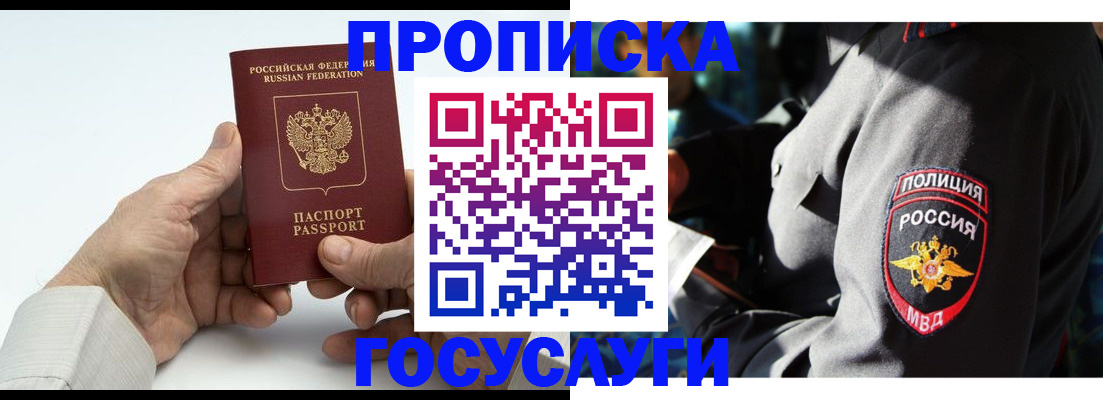 временная регистрация собственник в Изобильном
